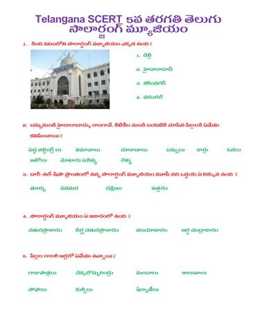 Salarjang Muesium Hyderabad