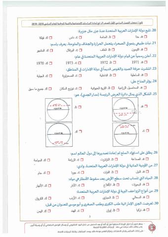 مذكرة ( 2 ) للمعلمة شيخة سيف الظاهري مدرسة الغيث