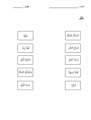 Bahasa Arab tahun 1