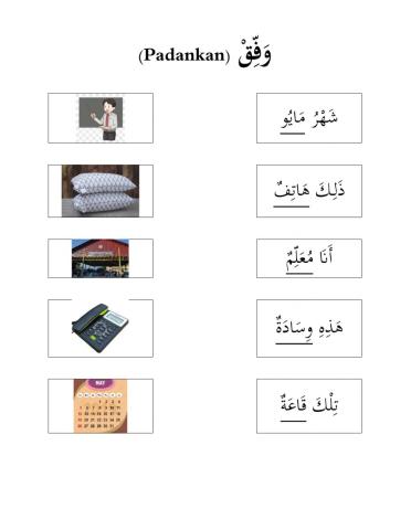 Ulangkaji Bahasa Arab T4 Set A