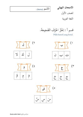 Penilaian Akhir Bahasa Arab Tahun 1
