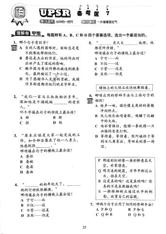 5年级华语作业:单元13，14（25页）