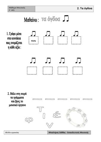 Music exercise 2th lesson grade 1