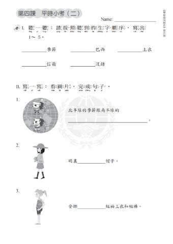 學華語向前走B6L4-quiz2