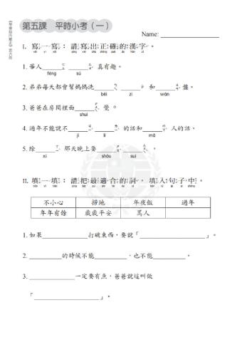 學華語向前走B6L5-quiz1