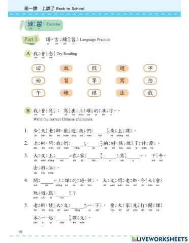 Let's Learn Chinese B3L1 Practice