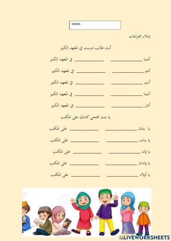 Bahasa arab tingkatan 3 latih tubi 9