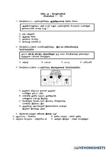 Bahasa tamil