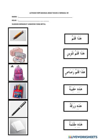 Latihan bahsa arab tahun 2