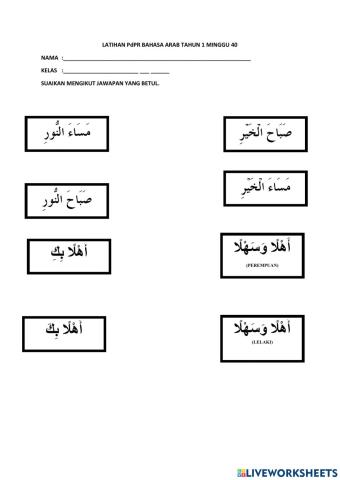 Latihan PdPR Bahasa Arab Tahun 1