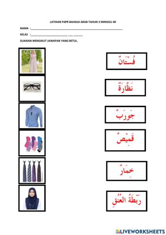 Latihan PdPR Bahasa Arab tahun 3