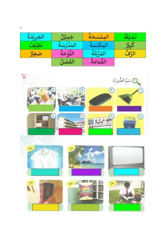 Latihan bahasa arab tingkatan 1 :tajuk 1