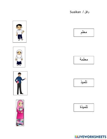Bahasa Arab Tahun 2 Tajuk 1