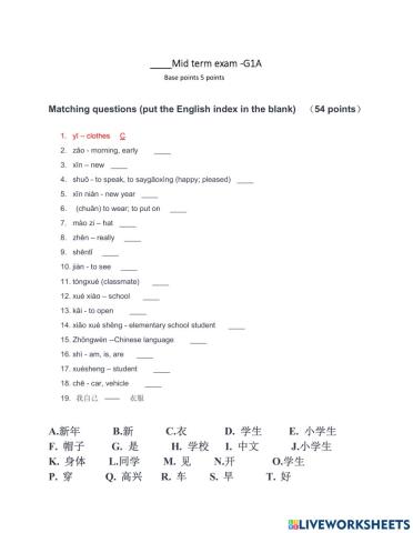 中文第一册 （7,8,12）
