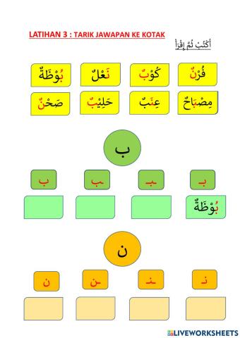 Latihan Bahasa Arab Tahun 5 Siri 3-3