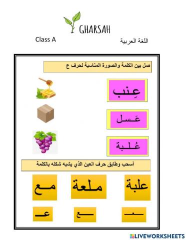 ورقة عمل اللغة العربية