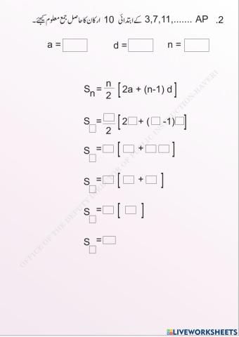 Arithmetic progression (urdu medium)