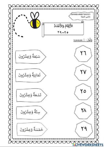 Bahasa Arab T3