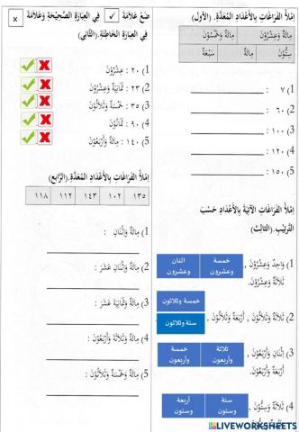 Bahasa Arab UPKK - Tahun 5