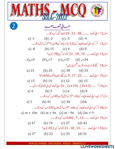 Urdu-maths-ap-ws-2
