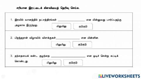 Tamil modal exam paper