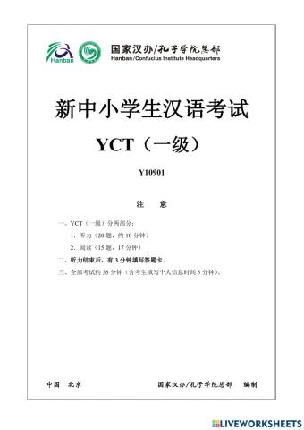 YCT1-Mock-Y11002-01-Share