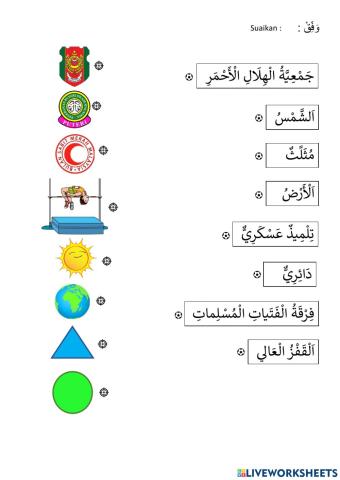 Bahasa Arab tahun 6