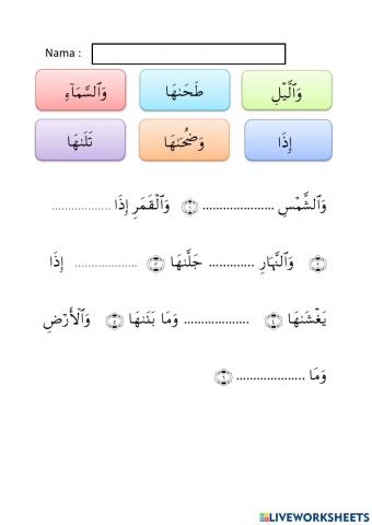 Tilawah All Qur an: Surah As Syams Ayat 1-6