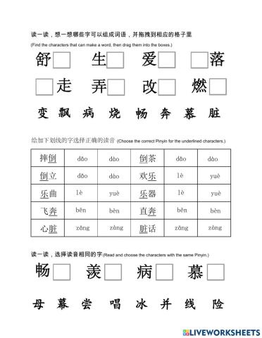 Standard Chinese-lesson 24