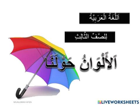 Bahasa arab tahun 3 ( warna 2 )