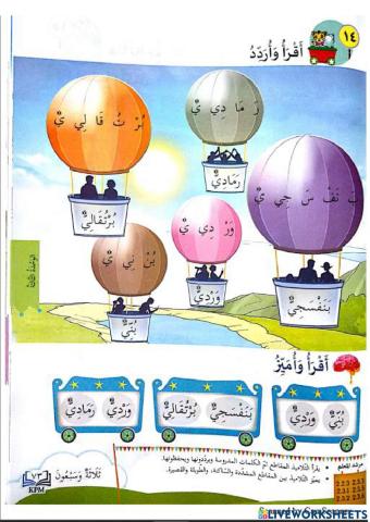 Warna Bahasa Arab (2) Tahun 3