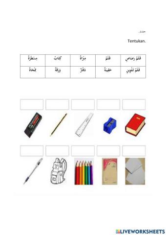 Latihan Bahasa Arab Tahun 2 (Peralatan sekolah)