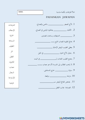 Latih tubi bahasa arab f2 unit 7 mufradat