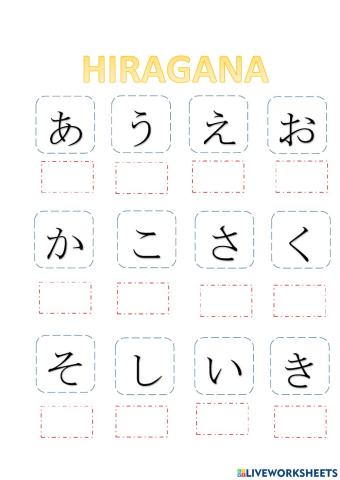 Hiragana Practice
