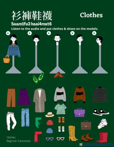 衫褲鞋襪 Clothes in Cantonese