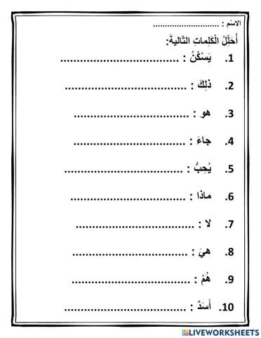 اللغة العربيه