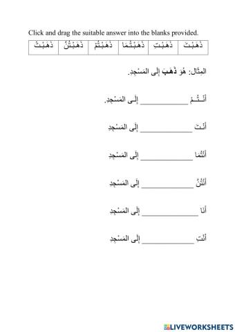 Arabic Practice
