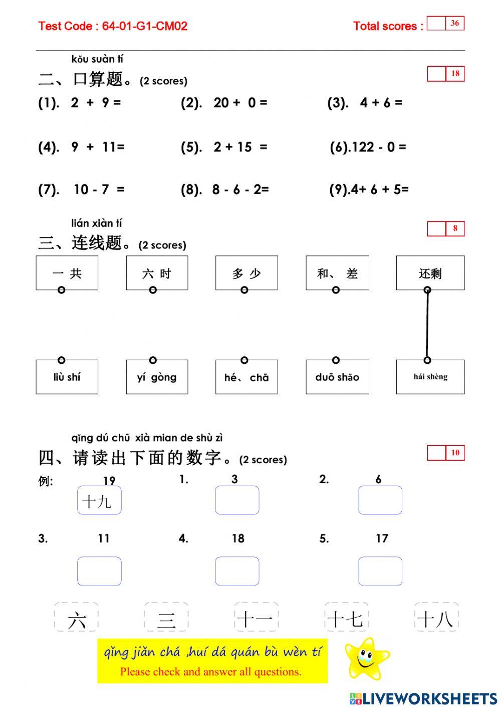 2101 - G.1- Test - Chinese (Mathematics) 1-3