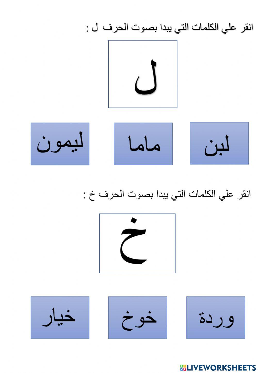 تقييم اللغة العربية