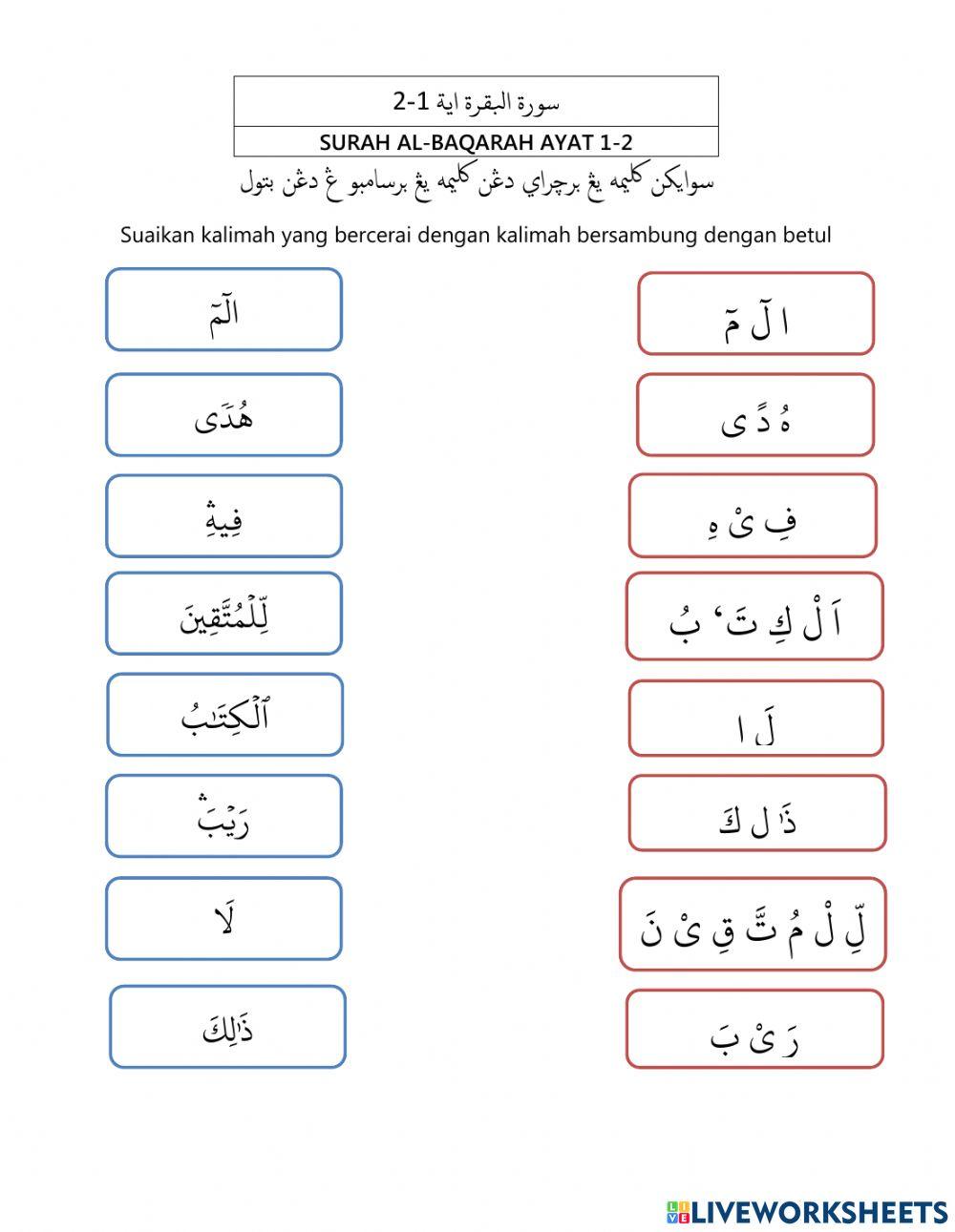 Al-Quran Surah Al-Baqarah