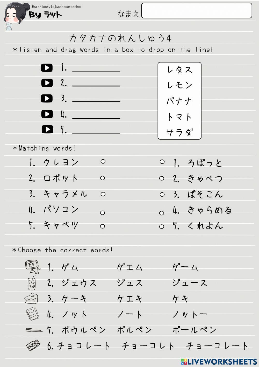 Katakana 4