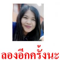 Profile picture for user teacher_noongning