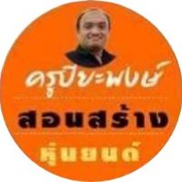 piyapong kumvichain