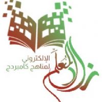 مبادرة زاد المعلم