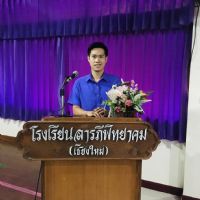 jirayut praphasongsit