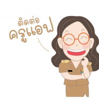 สุรัสวดี ขุนคงเสถียร