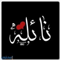 Profile picture for user Naela7