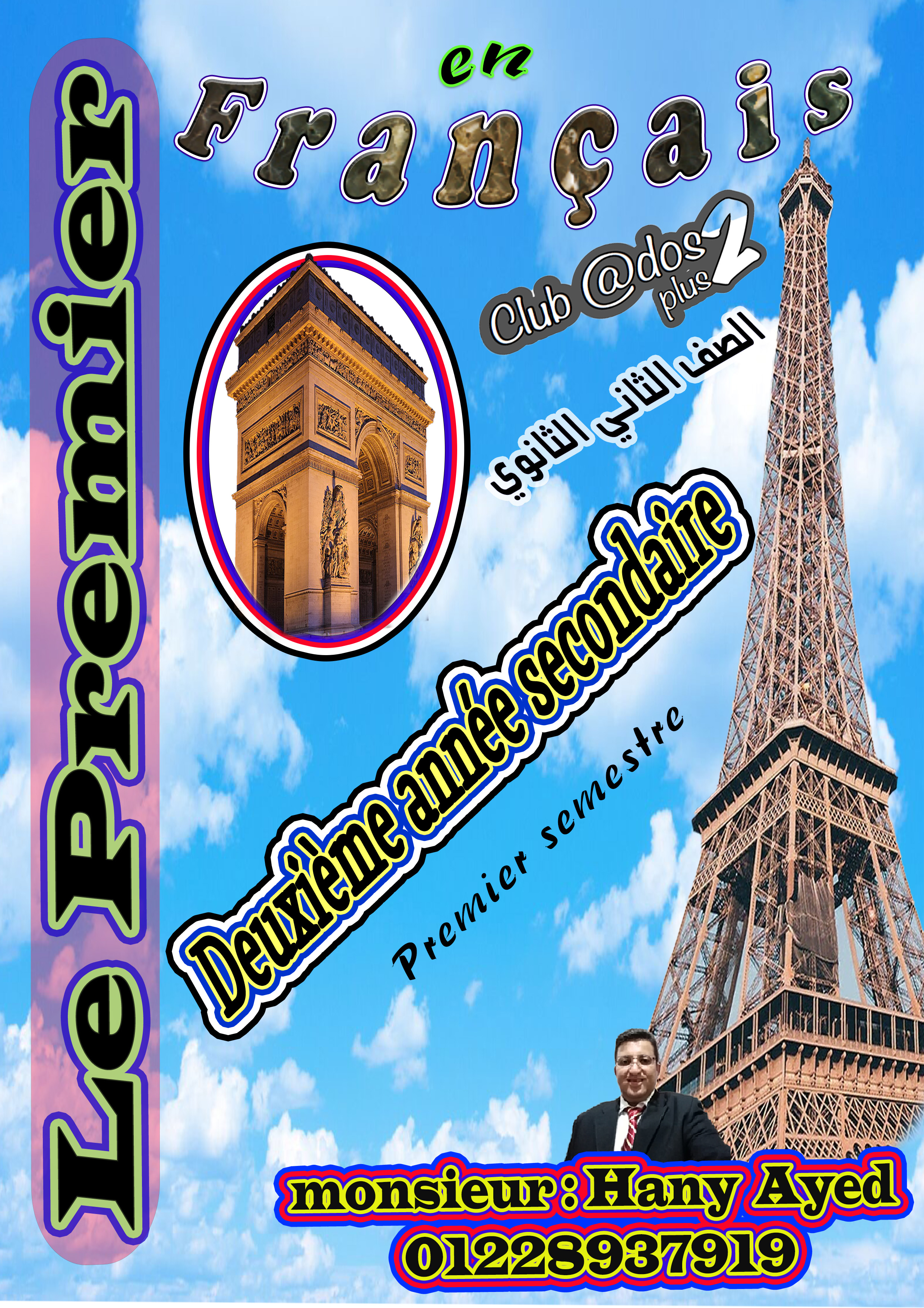 Profile picture for user monsieurhany