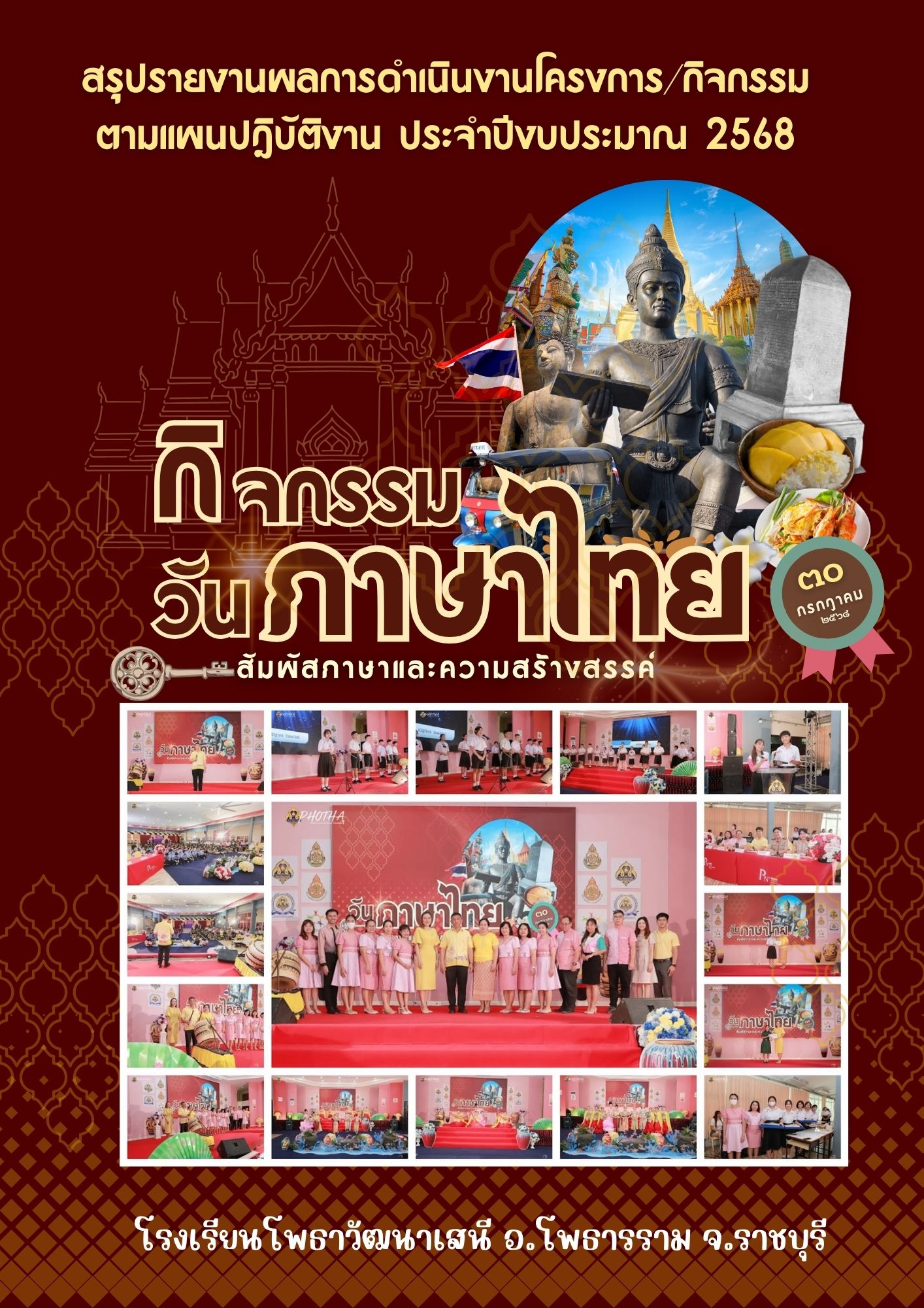 Profile picture for user Thananya_2536