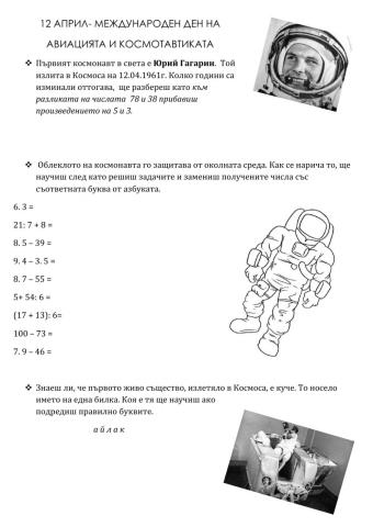 Математика - 2ри клас